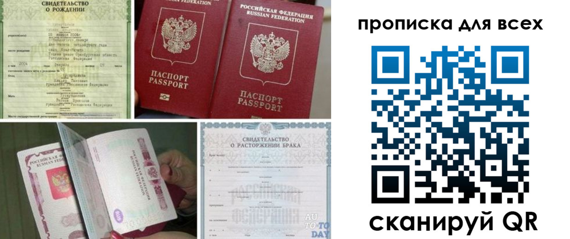 временная регистрация надежно в Уссурийске