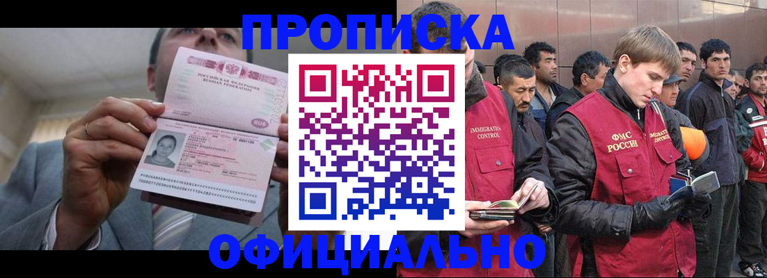 регистрация в Уссурийске