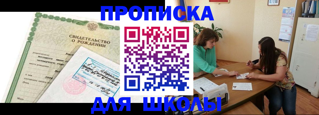пропишу в квартире в Уссурийске