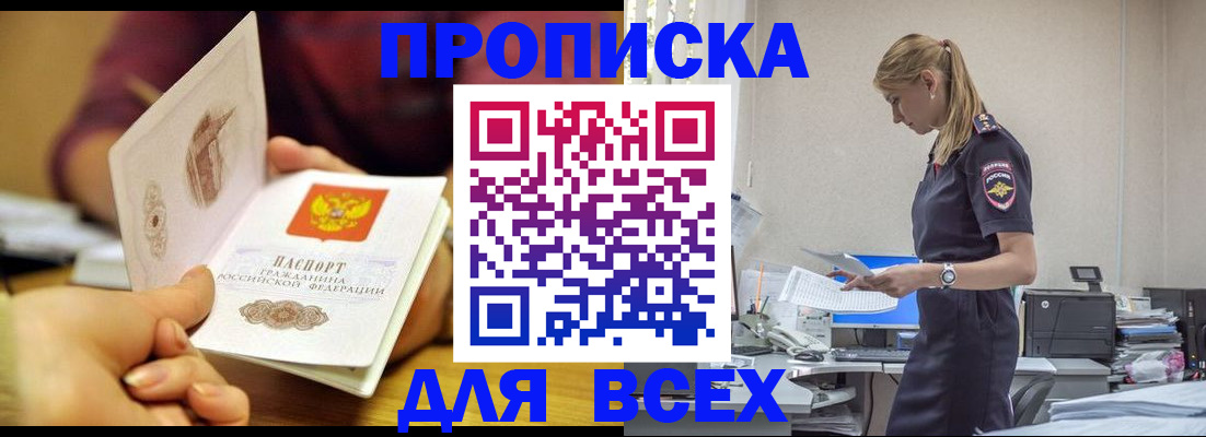 временная регистрация 2025 в Уссурийске