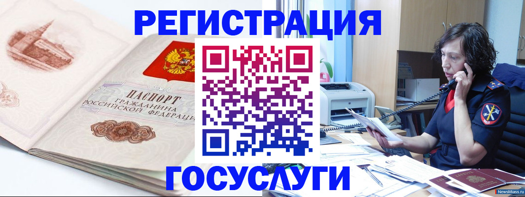 прописка ребенка в Уссурийске